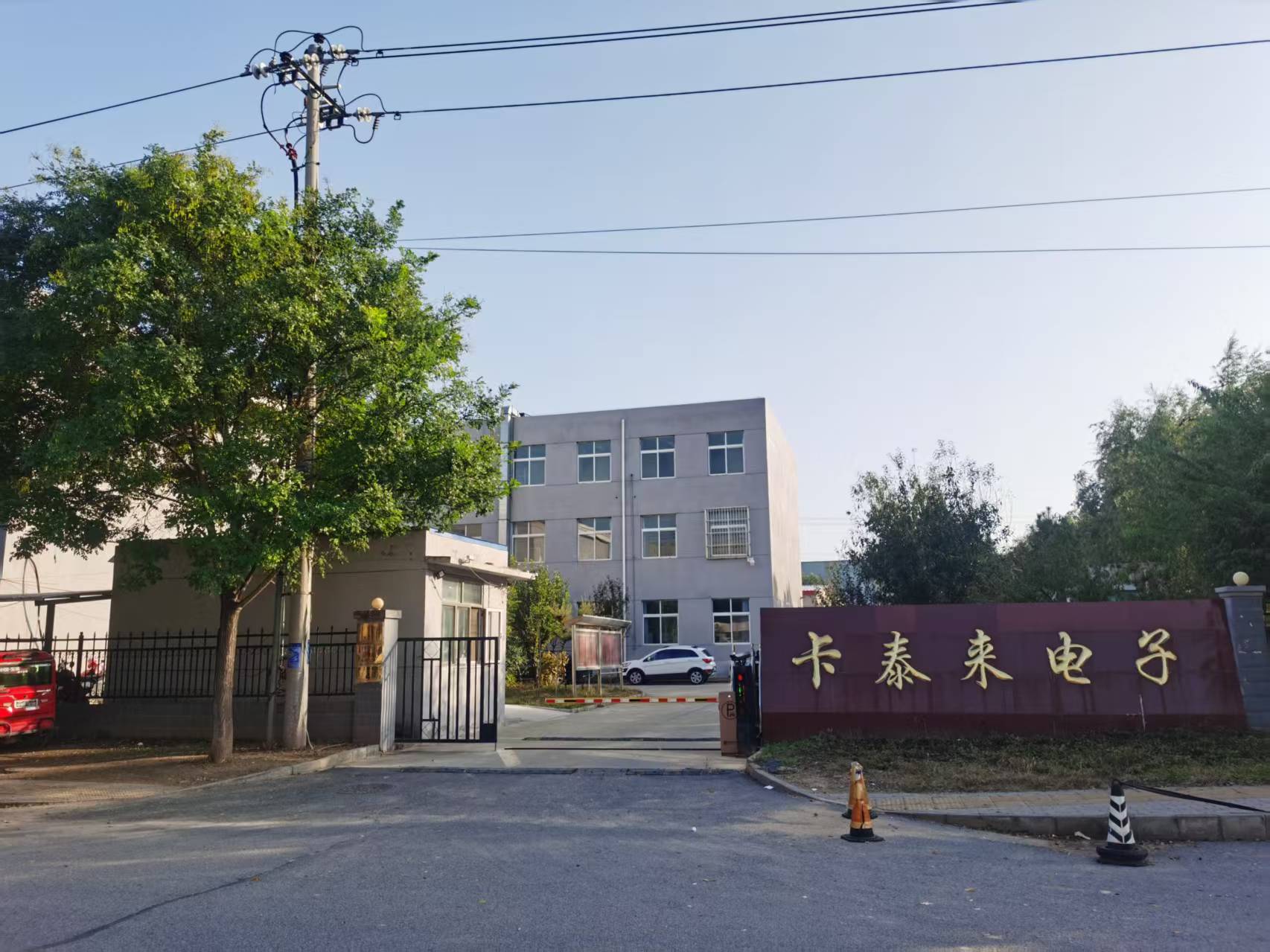 卡泰來(lái)響應(yīng)北京產(chǎn)業(yè)轉(zhuǎn)移號(hào)召，2014年已遷往河北